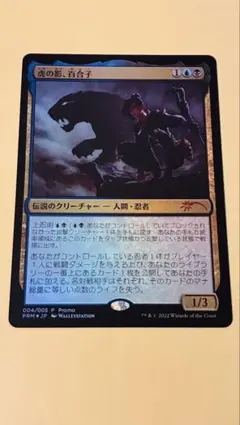 2026年最新】虎の影、百合子の人気アイテム - メルカリ