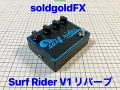 Surf Rider V1 solidgoldFX スプリング リバーブ Surf Rider V1 solidgoldFX スプリング リバーブ - メルカリ