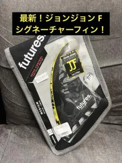 最新！新品未使用品 futures ジョンジョン フローレンス MLサイズ