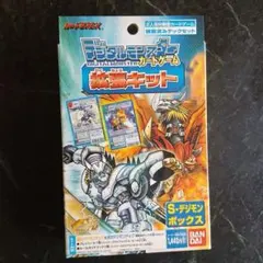 デジモンカード】スターター デジカ ver10 X エックス コンボ デッキ