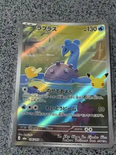 ラプラス AR MEGA 拡張パック 30th CELEBRATION キラ …