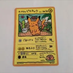 2026年最新】オオヤマのピカチュウの人気アイテム - メルカリ