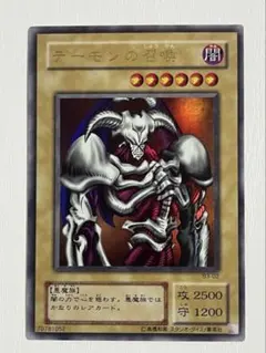 【希少/2期】遊戯王 デーモンの召喚 ウルトラレア B3-02