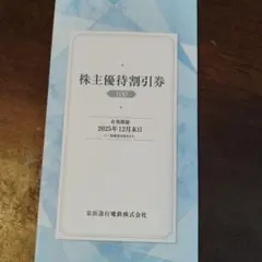 2025年最新】京浜急行＃京急の人気アイテム - メルカリ