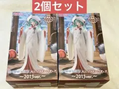 初音ミク 雪ミク ALL STARS フィギュア 2013ver 2個セット