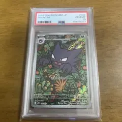 2026年最新】ゴーストレア psa10の人気アイテム - メルカリ