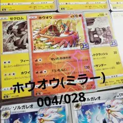 ポケモンカード 25周年　60枚セット