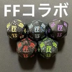 MTG FF バンドル限定 ダイス 20面 サイコロ ライフカウンター 2個