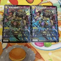 時空の停滞シュタイヴァル / 停滞の覚醒者シュタイヴェルト 2枚