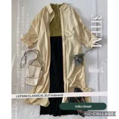 淡黄シャツワンピコーデセット レディース服まとめ売り コーデ売り 大人カジュアル