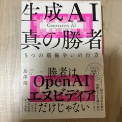 Item thumbnail for item 2a603757-237e-45e5-8898-8839306343f3