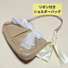 ❤️現品限り【ショルダーバッグ 新品未使用】リボン付き 大容量 マグネット開閉のサムネイル
