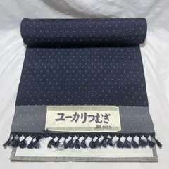正絹 反物 ユーカリつむぎ 紺色 十字絣 紬