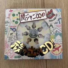 関ジャニ∞の元気が出るCD!! 初回限定盤B