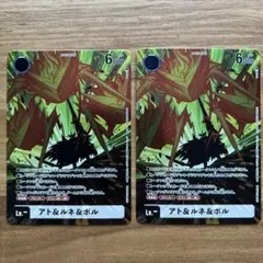 アト&ルネ&ポル　2枚　bt23 Hackers Slumber 特典　デジカ