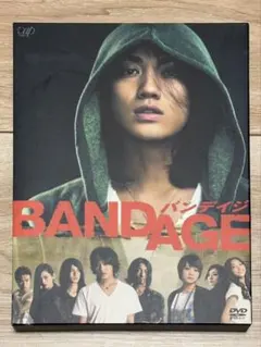 BANDAGE 映画 特典付 赤西仁 DVD 邦画 - メルカリ