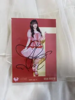 ＝LOVE イコラブ　齋藤樹愛羅　直筆　生写真