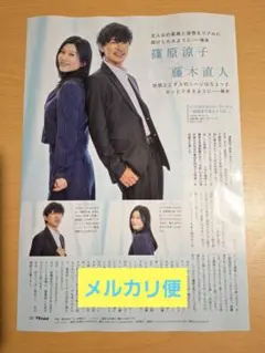 2026年最新】藤木直人の人気アイテム - メルカリ