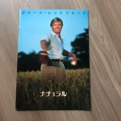 映画パンフレット