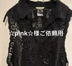 ☆pink☆様ご依頼用