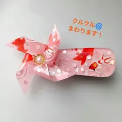 レジンヘアクリップ　ヘアピン hairclip 友禅和紙　風車　金魚と桜　ピンク
