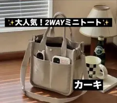 新品】2WAY キャンバス ミニトート トートバッグ ショルダー 韓国風 カーキ