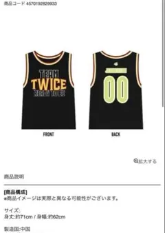 2026年最新】twice ユニフォームの人気アイテム - メルカリ