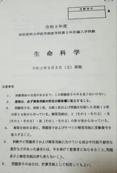 2025年最新】医学部編入の人気アイテム - メルカリ