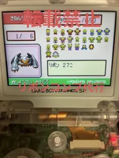 ポケットモンスター プラチナ 入手不可ポケモン 映画館など - メルカリ