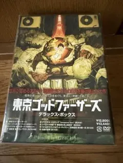 2026年最新】東京ゴッドファーザーズ (Blu-ray) 中古の人気アイテム