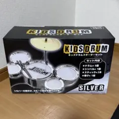 KIDS DRUM キッズドラムスターターセット シルバー2セット - メルカリ