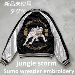 2026年最新】JUNGLE STORM メンズ スカジャンの人気アイテム - メルカリ