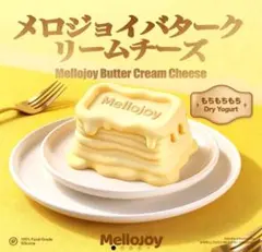 メロジョイ　バタークリームチーズ×3、メロロマンス　コクハク×3 セット‼️ 2026年最新】メロジョイバターの人気アイテム - メルカリ