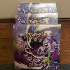ポケカ アビスアイ シュリンク付き4BOX - メルカリ