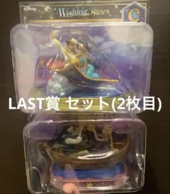 Happyくじ Disney Wishing Stars B賞 C賞 LAST賞