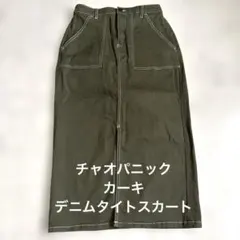 チャオパニック　デニム　タイトスカート　カーキのサムネイル