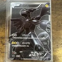 ゼクロム SR BW1 ホワイトコレクション 055/053