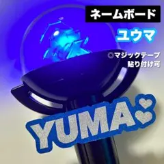 2026年最新】ペンライト デコ オーダーの人気アイテム - メルカリ
