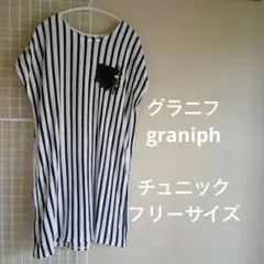 graniph ストライプ チュニック フリーサイズのサムネイル