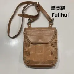 豊岡鞄　Fullhul レザー ショルダーバッグ スタッズ装飾 キャメル　日本製のサムネイル