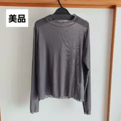 美品　シアー 長袖 プルオーバー　透け感　オシャレ　グレー　M