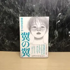 短詩群集 天窓を開いて 山田洲作 - メルカリ