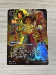 ロルカナ イザベラ マドリガル エンチャンテッド - メルカリ