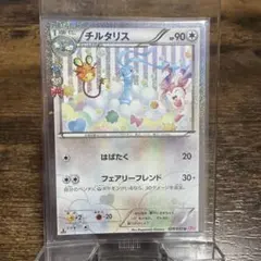 ポケキュン チルタリス 029/032U CP3