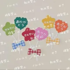 風船【せんせいありがとう】3セット GR ダイカット アルバムクラフト