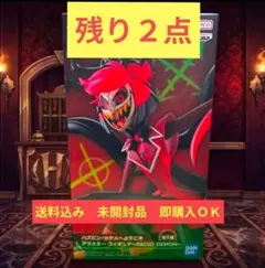 ハズビン・ホテル アラスター フィギュア RADIO DEMON - メルカリ