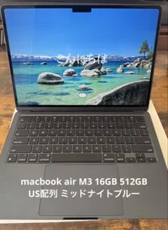 macbook air M3 16GB 512GB US配列 ミッドナイトブルー