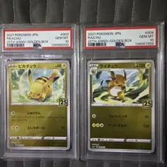 PSA10 ピカチュウS &ライチュウSセット 連番 - メルカリ