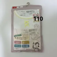 【新品】110㎝ 3分袖インナー 2枚組セット 肌着 女の子