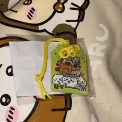 ちいかわ ハッピーバッグ2026（午年） アクリルお守り 新品未使用未開封